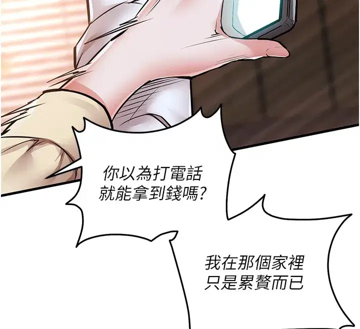 第6話-錢債肉償