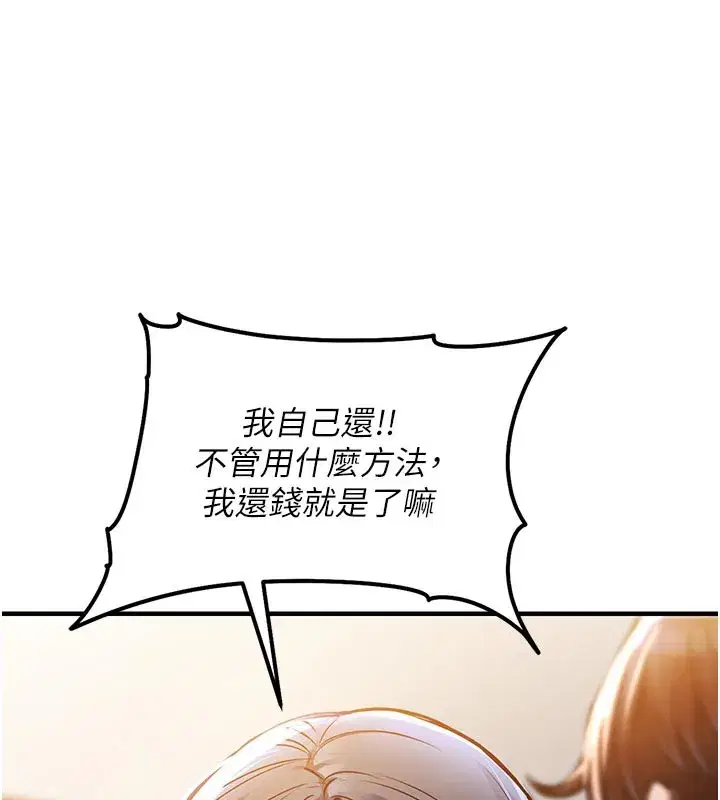 第6話-錢債肉償