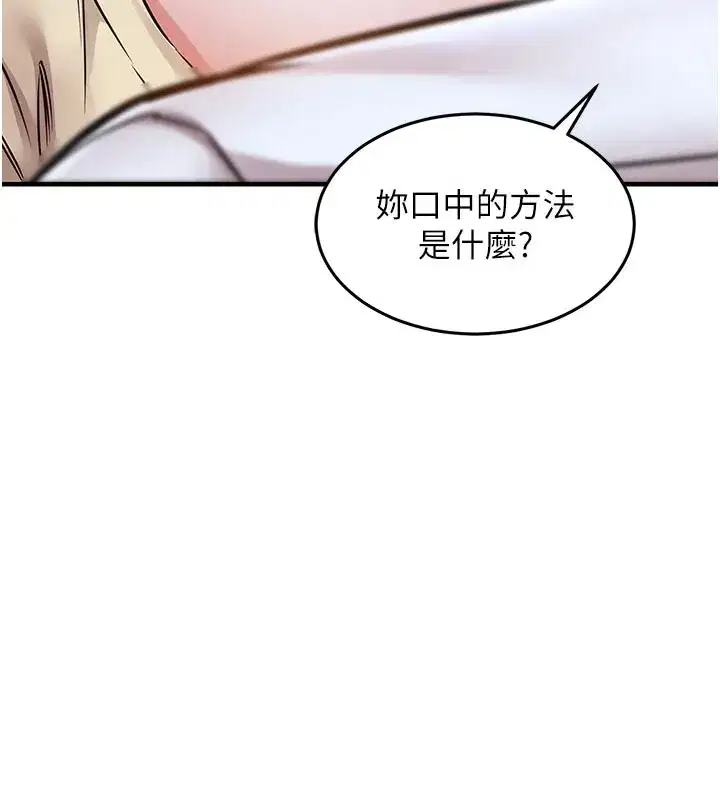 第6話-錢債肉償