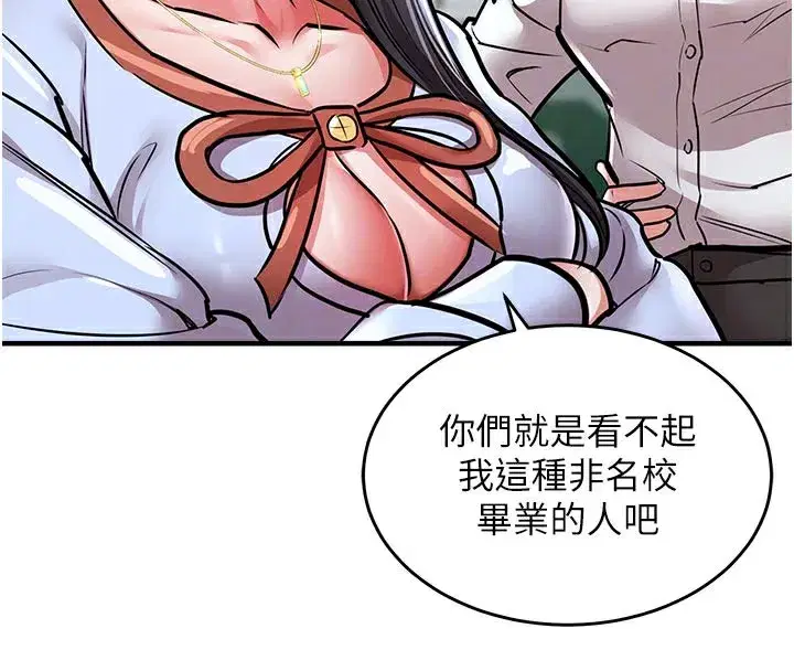 第6話-錢債肉償