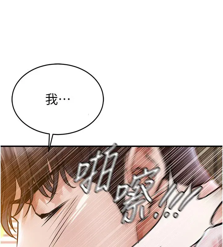 第6話-錢債肉償