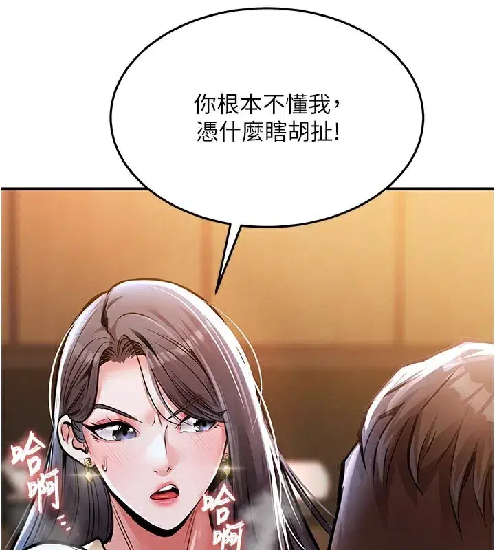 第6話-錢債肉償