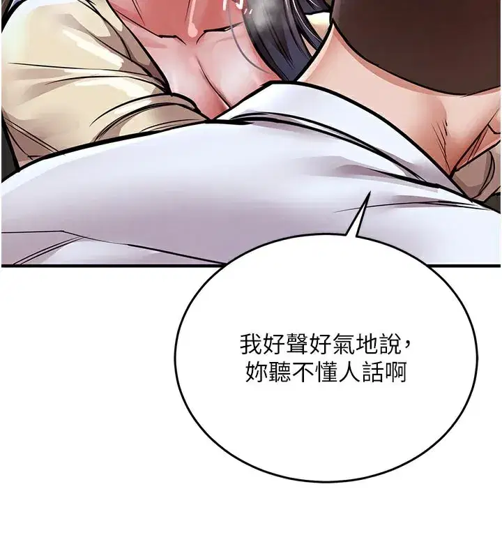 第6話-錢債肉償