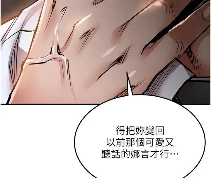 第6話-錢債肉償