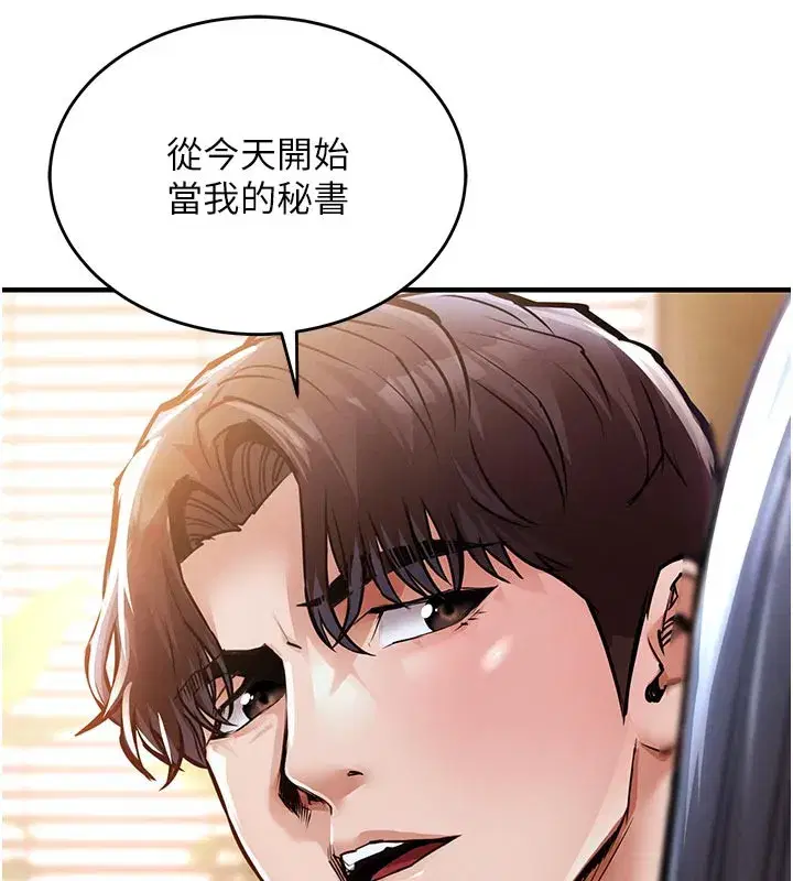 第6話-錢債肉償