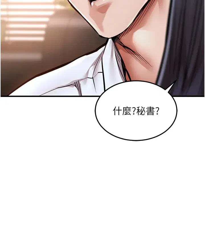 第6話-錢債肉償