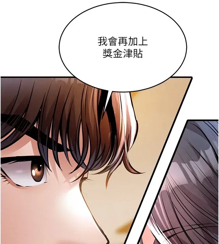 第6話-錢債肉償