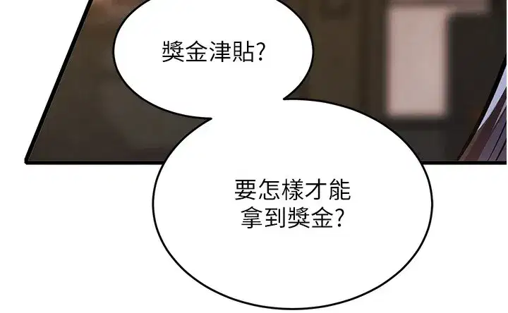 第6話-錢債肉償