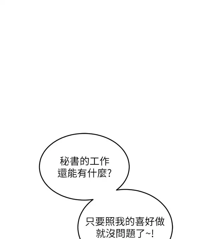 第6話-錢債肉償