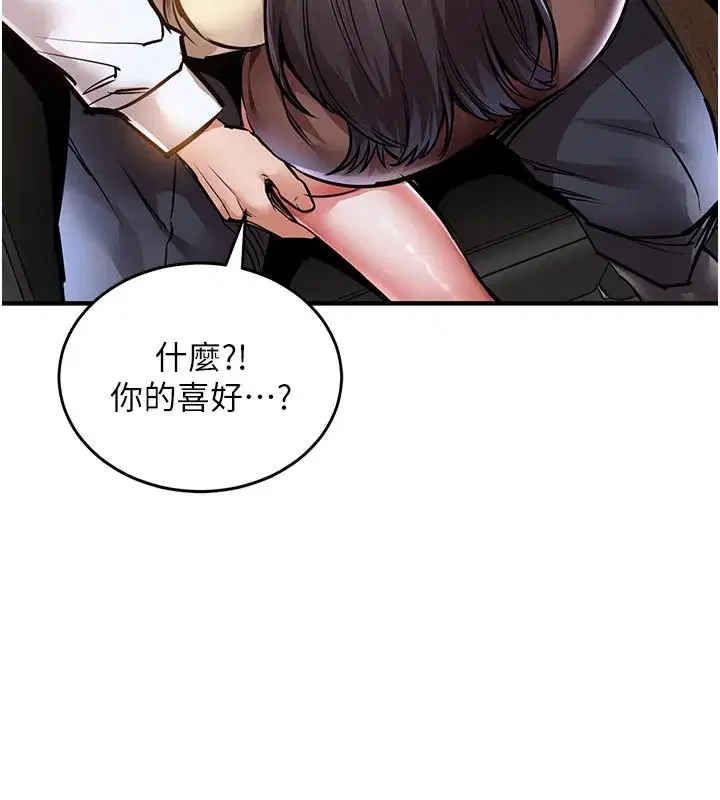 第6話-錢債肉償