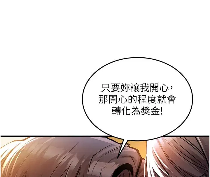 第6話-錢債肉償