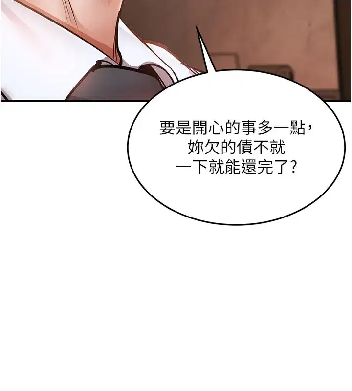 第6話-錢債肉償