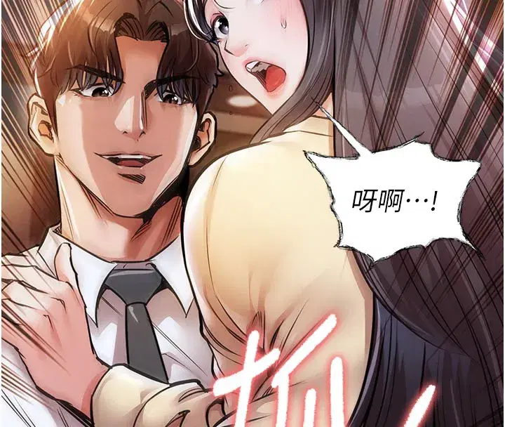 第6話-錢債肉償