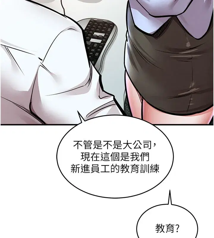 第6話-錢債肉償