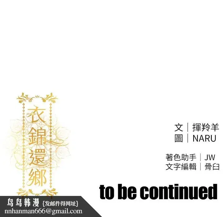 第6話-錢債肉償