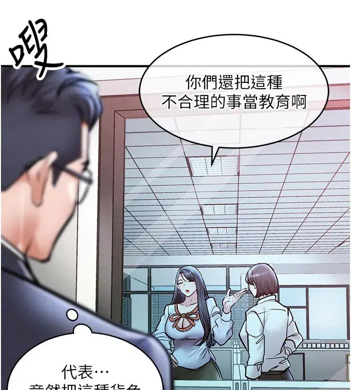 第6話-錢債肉償