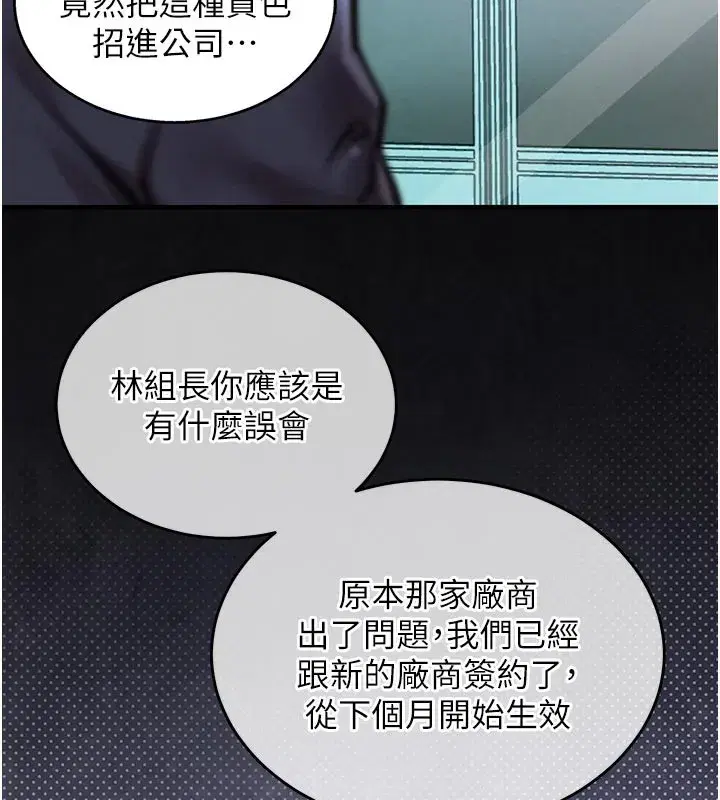 第6話-錢債肉償