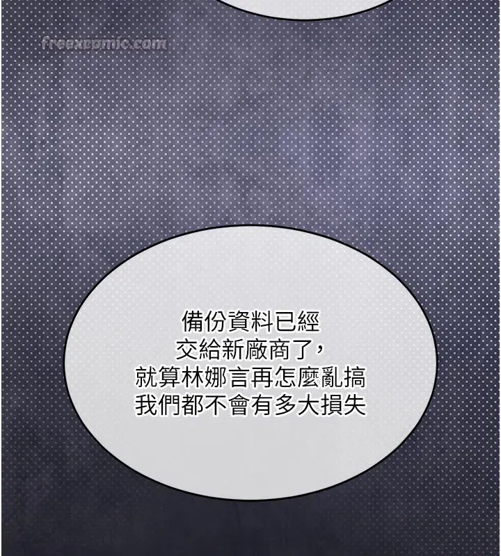 第6話-錢債肉償