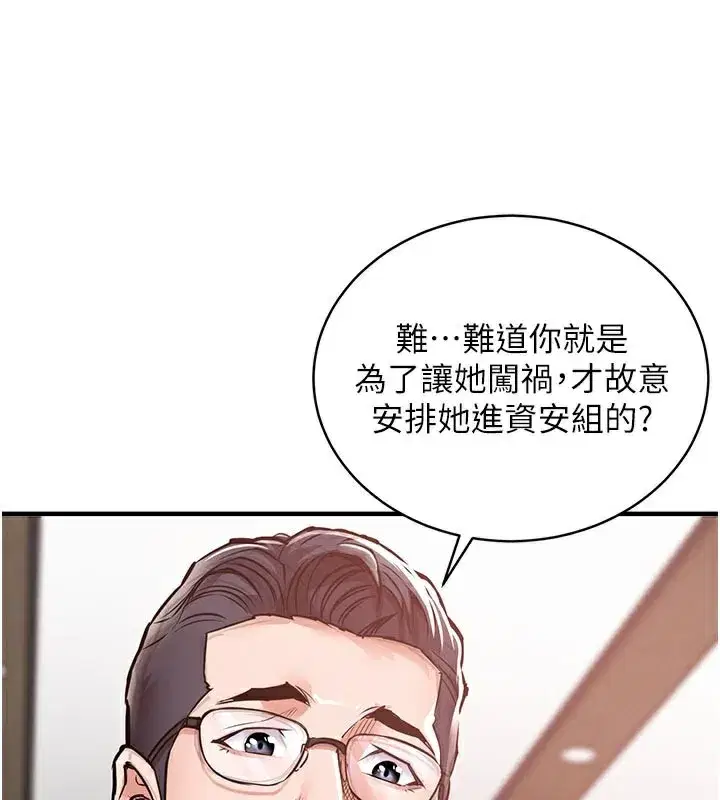 第6話-錢債肉償