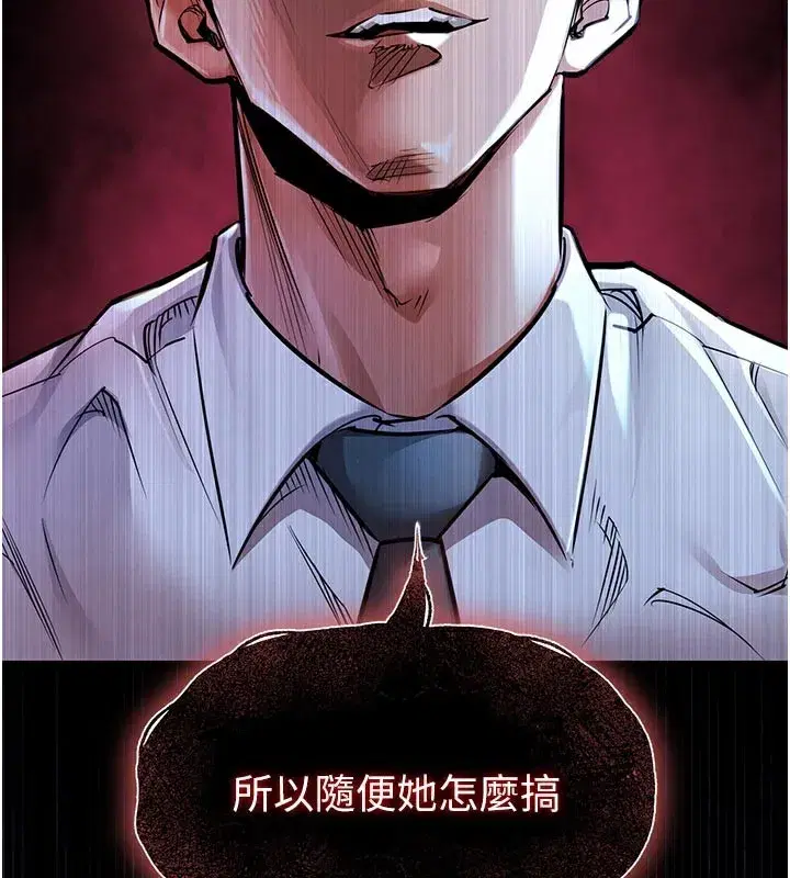 第6話-錢債肉償