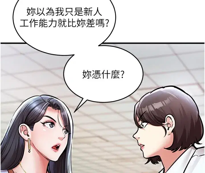 第6話-錢債肉償