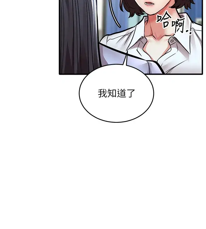 第6話-錢債肉償