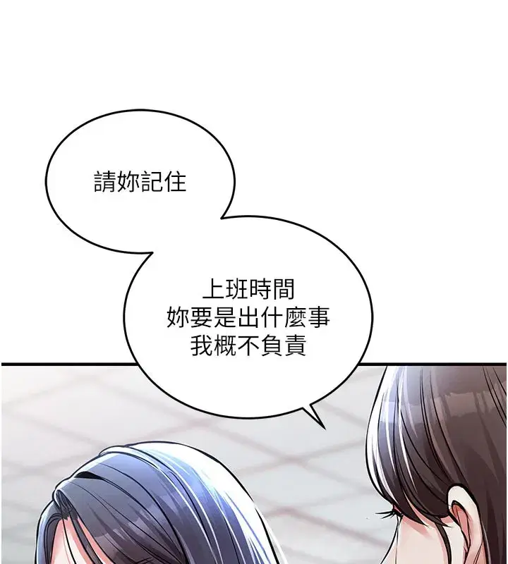 第6話-錢債肉償