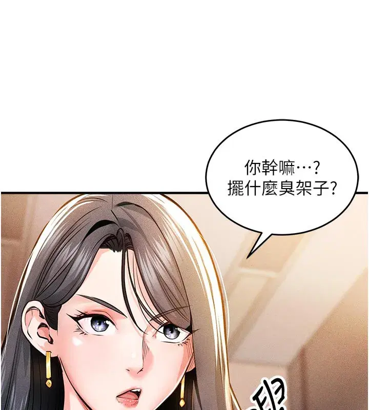 第6話-錢債肉償