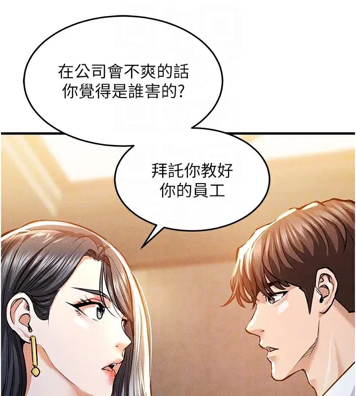 第6話-錢債肉償