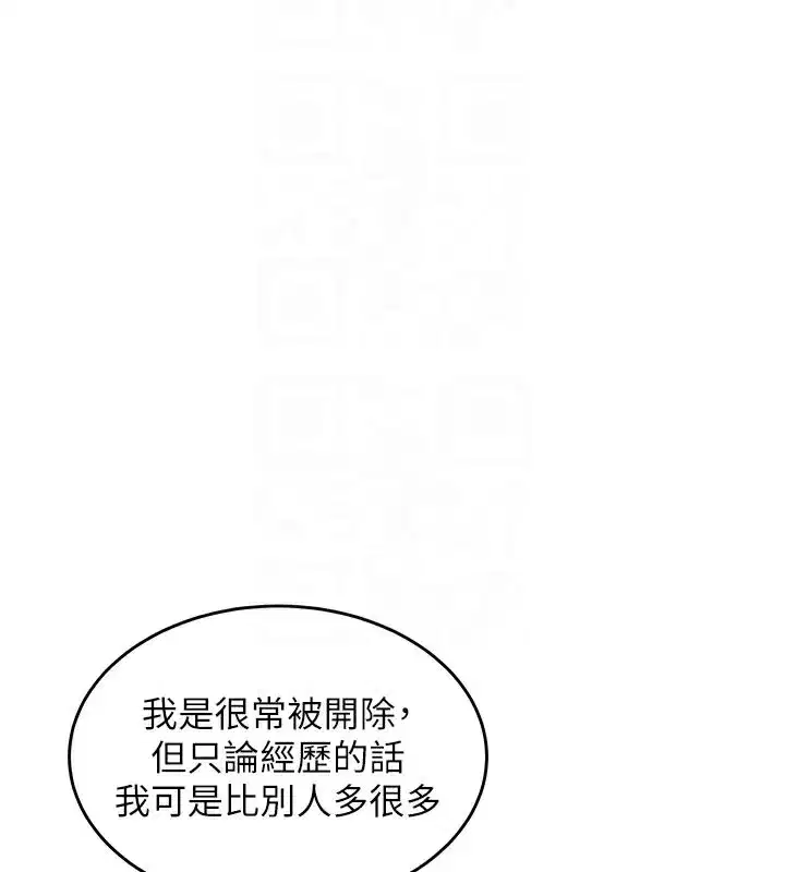 第6話-錢債肉償