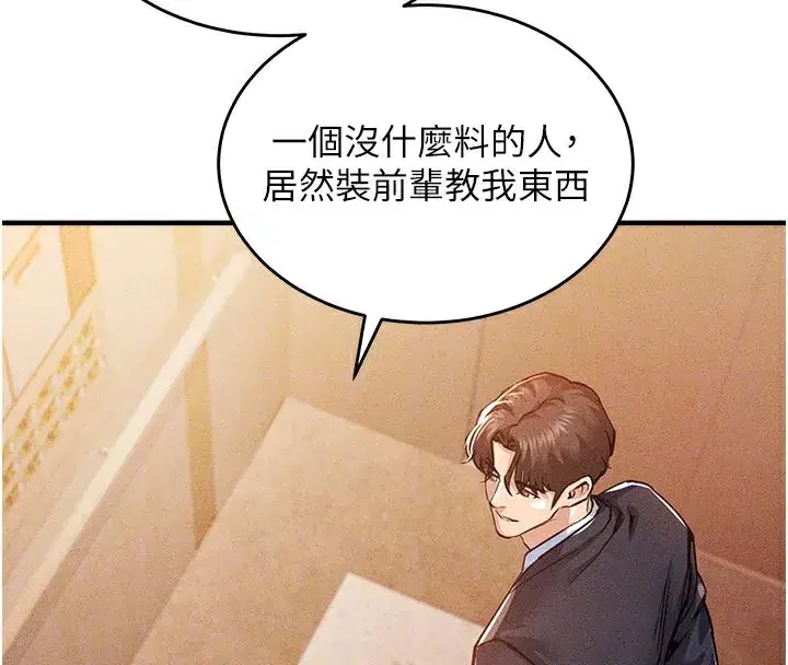 第6話-錢債肉償