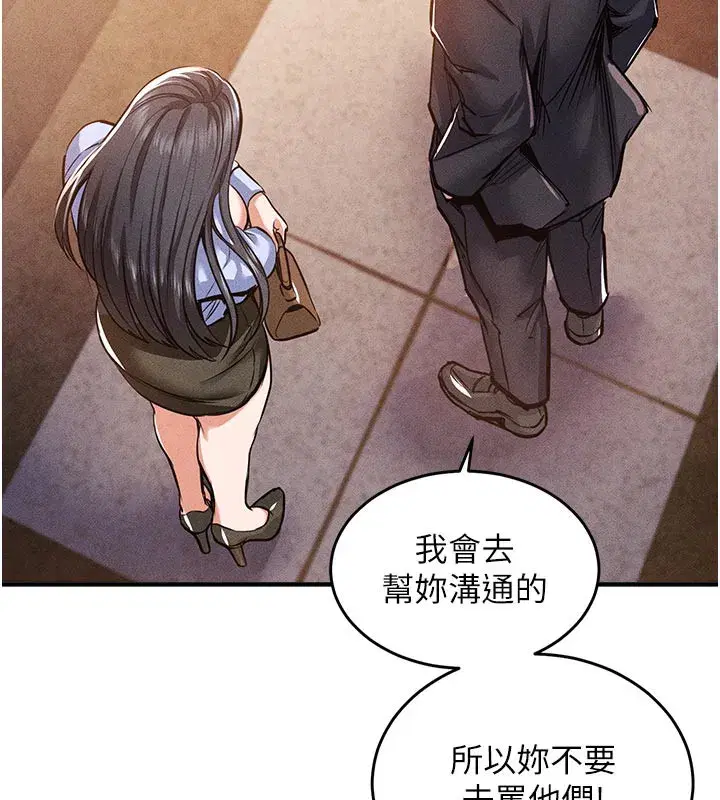 第6話-錢債肉償