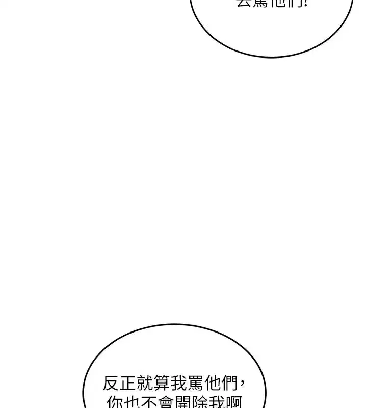 第6話-錢債肉償