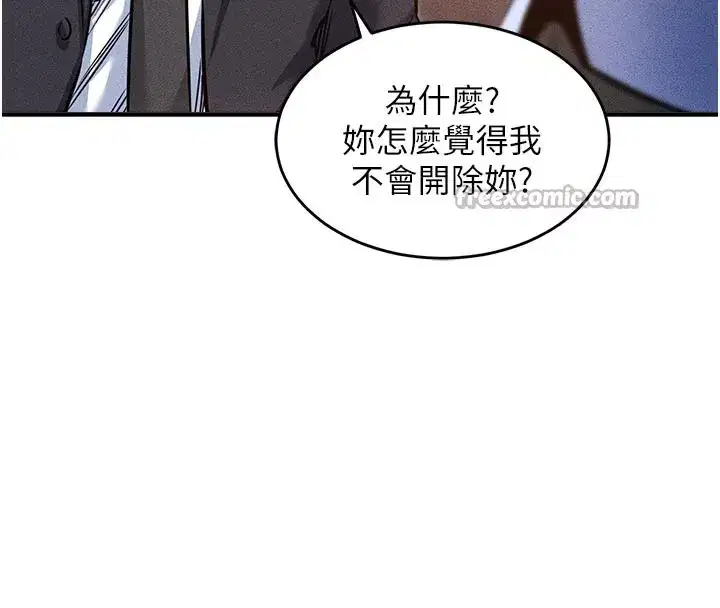 第6話-錢債肉償