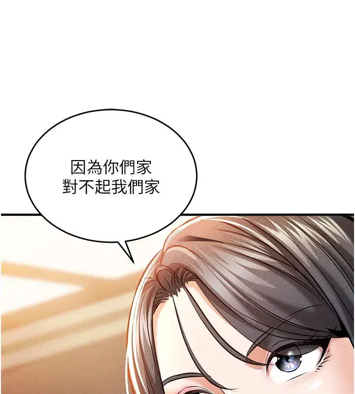 第6話-錢債肉償