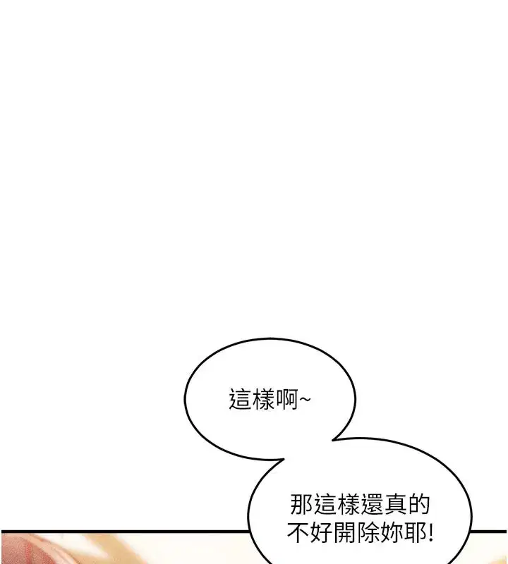 第6話-錢債肉償