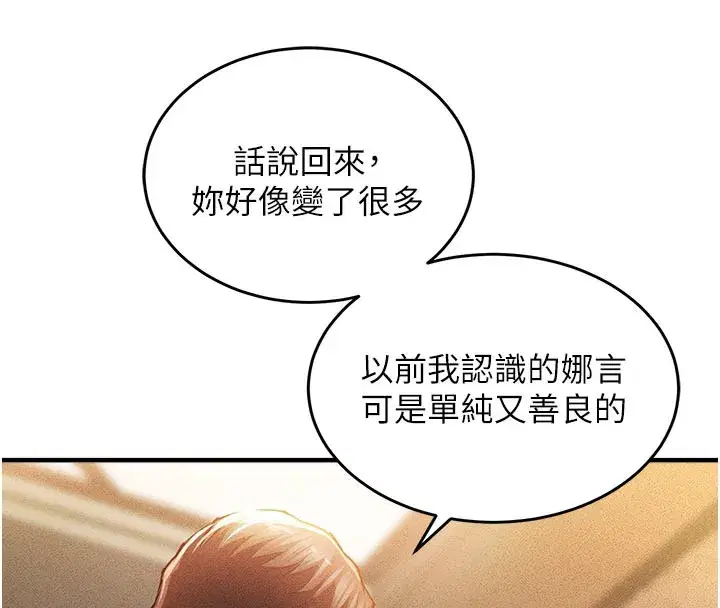 第6話-錢債肉償