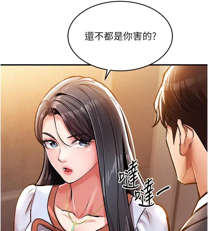 第6話-錢債肉償