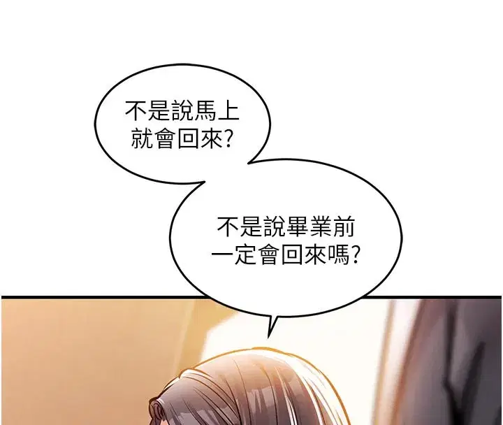 第6話-錢債肉償