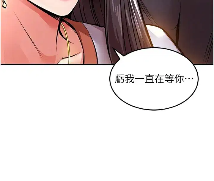 第6話-錢債肉償