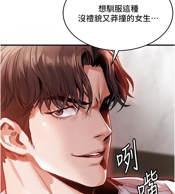 第6話-錢債肉償