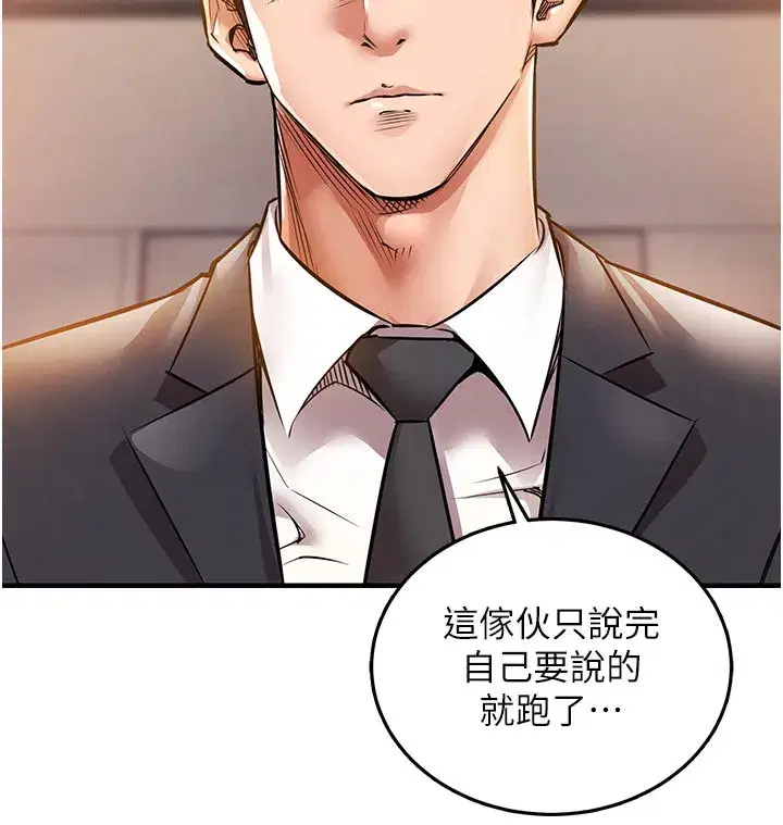 第6話-錢債肉償