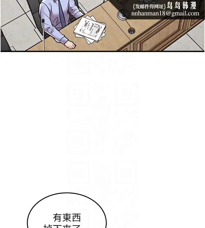 第7話-對新秘書深喉嚨