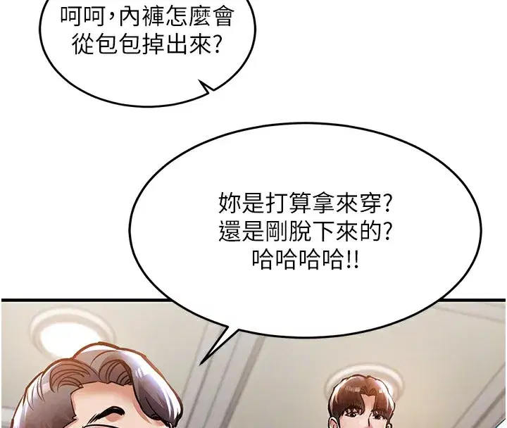 第7話-對新秘書深喉嚨