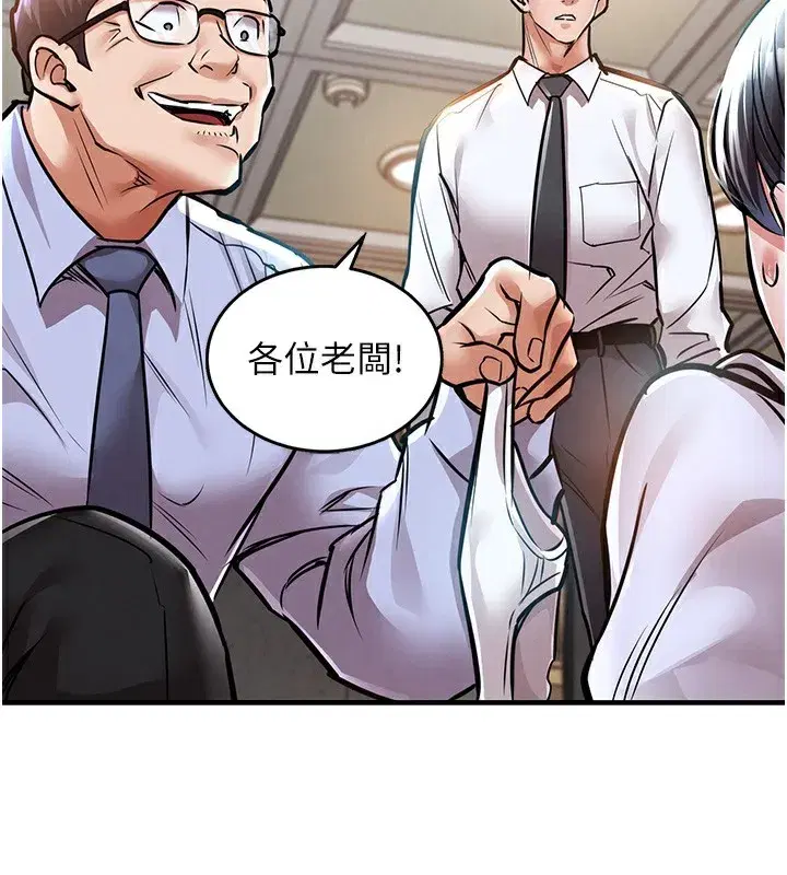 第7話-對新秘書深喉嚨