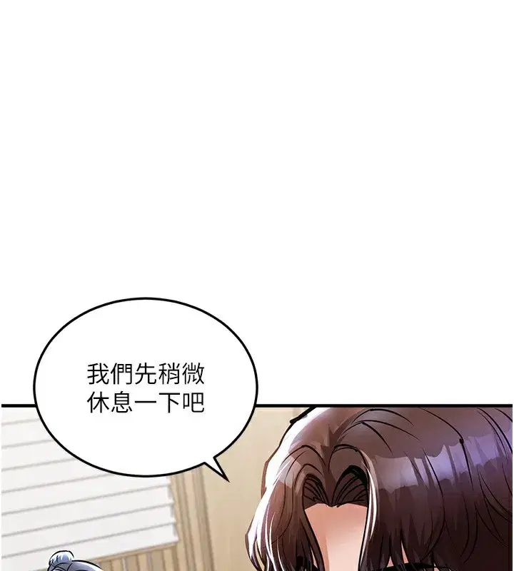 第7話-對新秘書深喉嚨