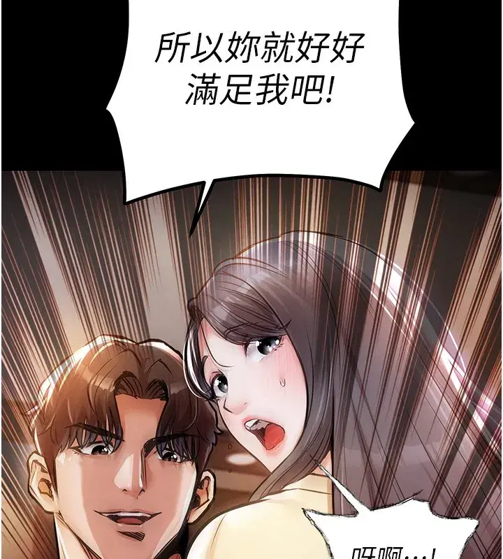 第7話-對新秘書深喉嚨