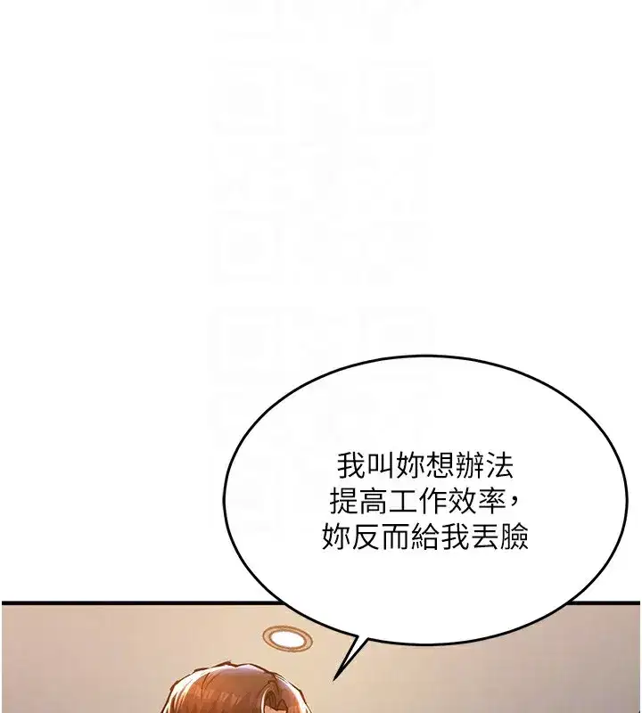 第7話-對新秘書深喉嚨