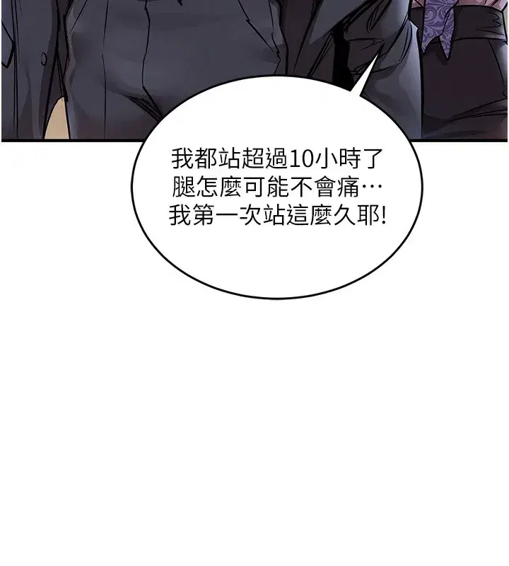 第7話-對新秘書深喉嚨