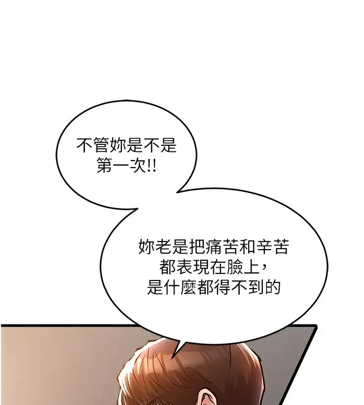 第7話-對新秘書深喉嚨